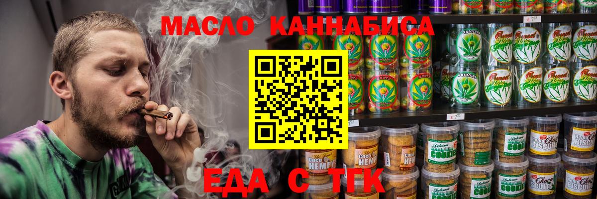 Canna-Cookies конопля  Вход с VPN  Татарск 