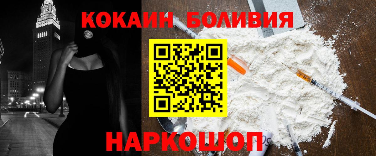 Кокаин FishScale Татарск
