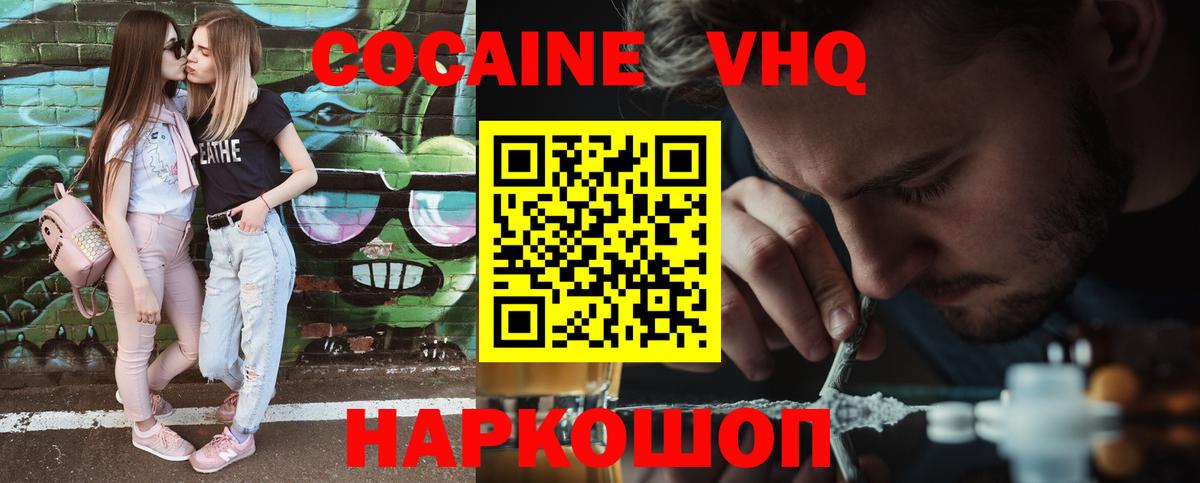 Татарск  КОКАИН Колумбийский  Вход с VPN 