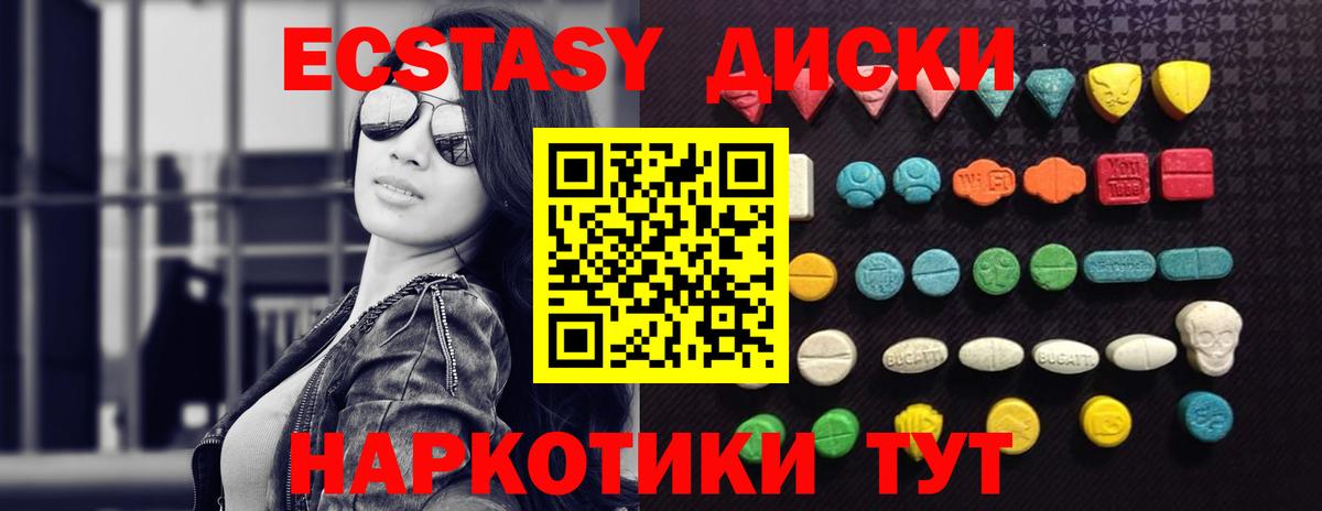 Экстази MDMA  дарнет шоп  blacksprut как войти  Вход с VPN  Экстази  Татарск 
