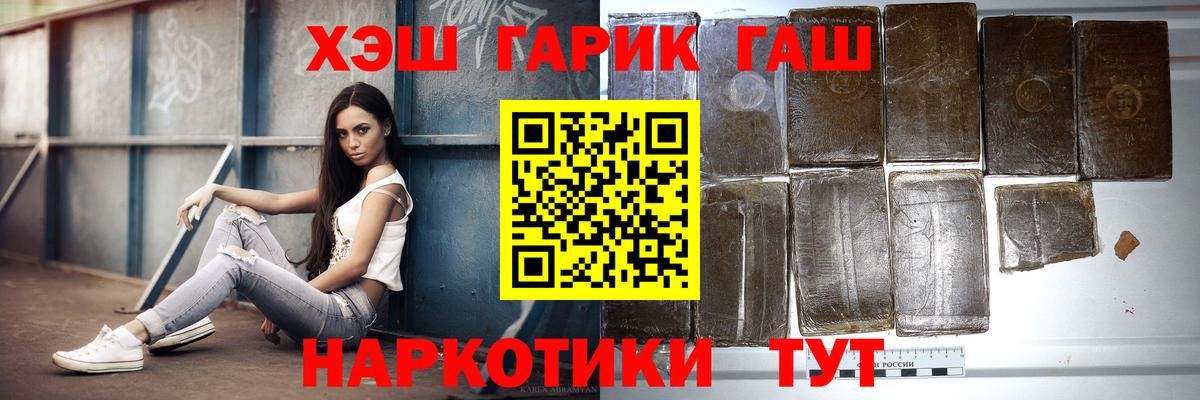 ГАШИШ хэш  ГАШ индика сатива  Татарск  ГАШ  Вход с VPN 