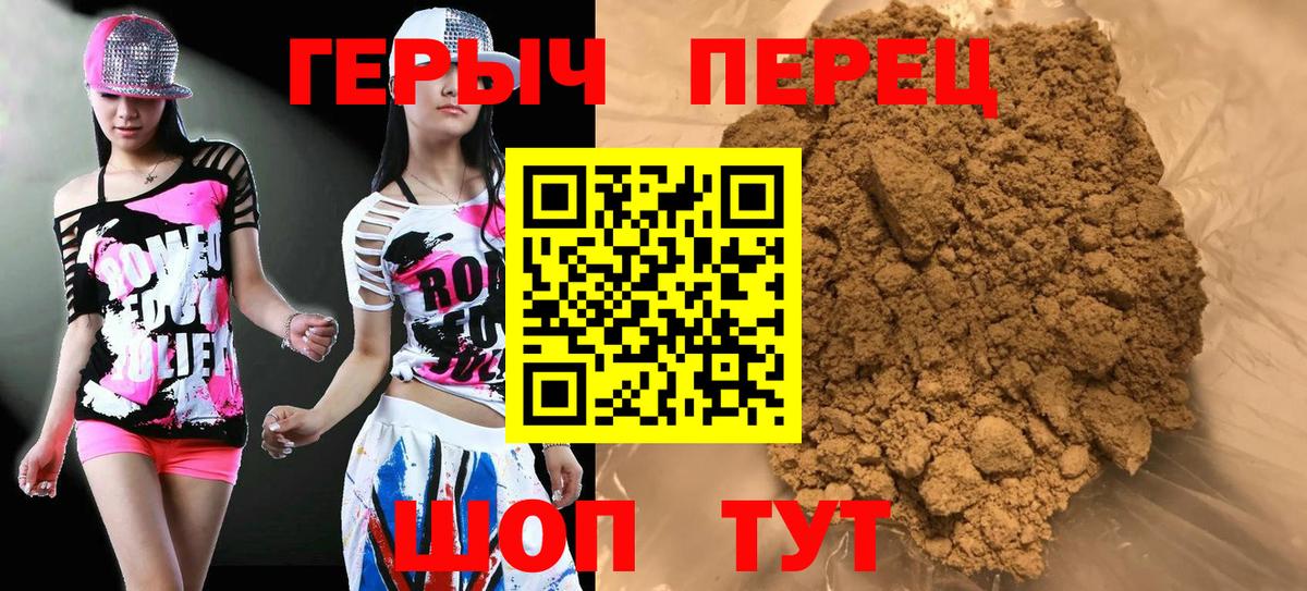 Татарск  Героин VHQ  Вход с VPN 