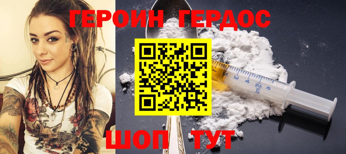 Героин афганец Татарск