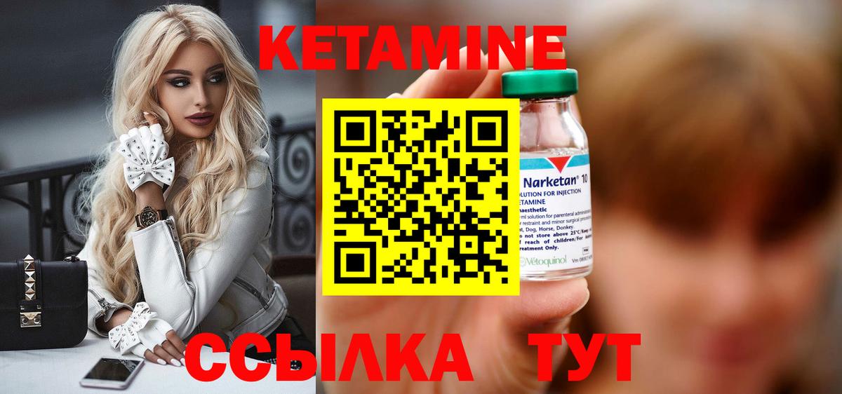 Кетамин VHQ Татарск
