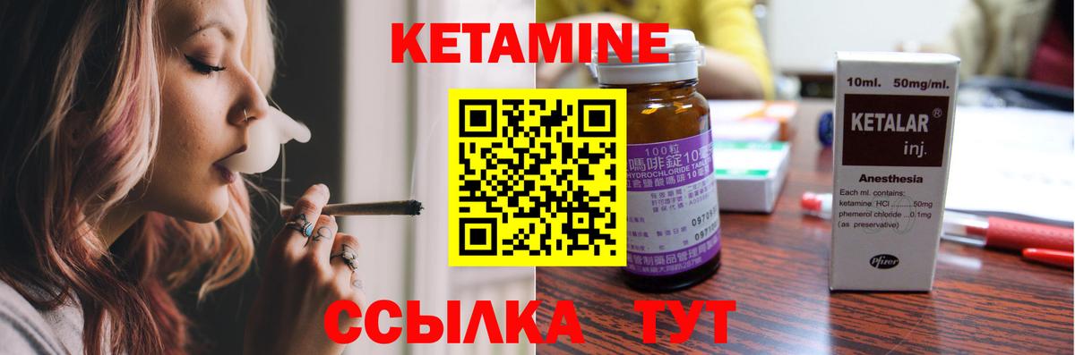 Татарск  КЕТАМИН ketamine  КЕТАМИН ketamine  Вход с VPN 