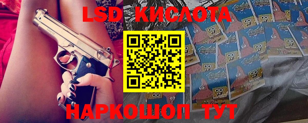 Лсд 25 экстази кислота  Лсд 25 экстази кислота  LSD-25 экстази  Татарск  Вход с VPN 