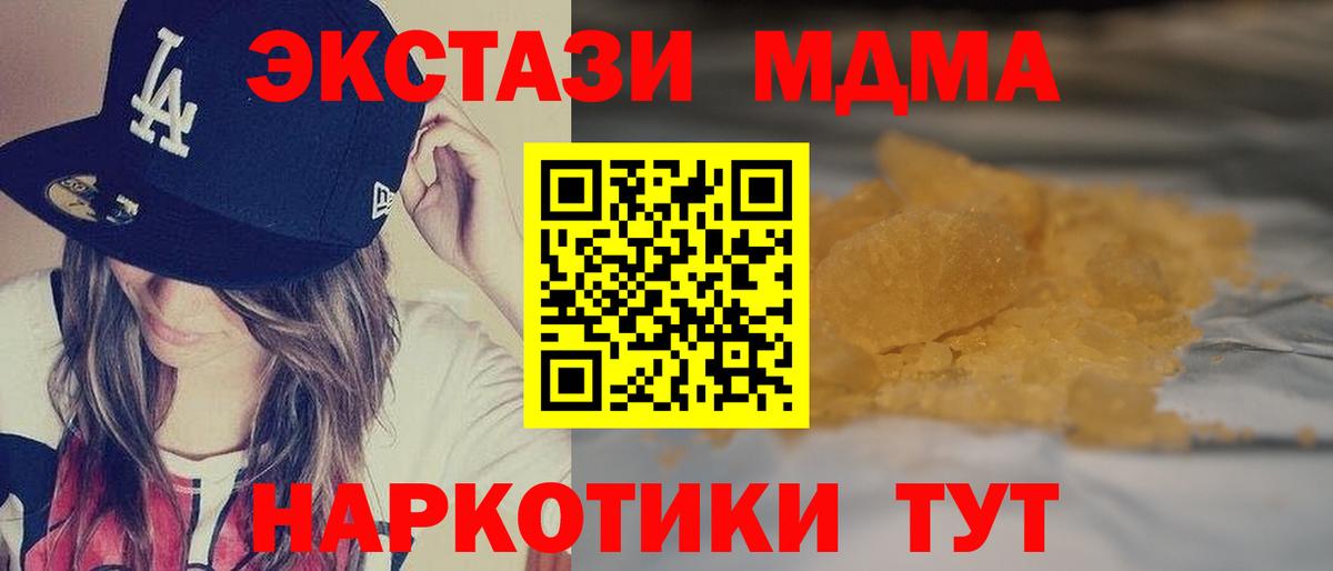MDMA Molly  MDMA Molly  Вход с VPN  Татарск 