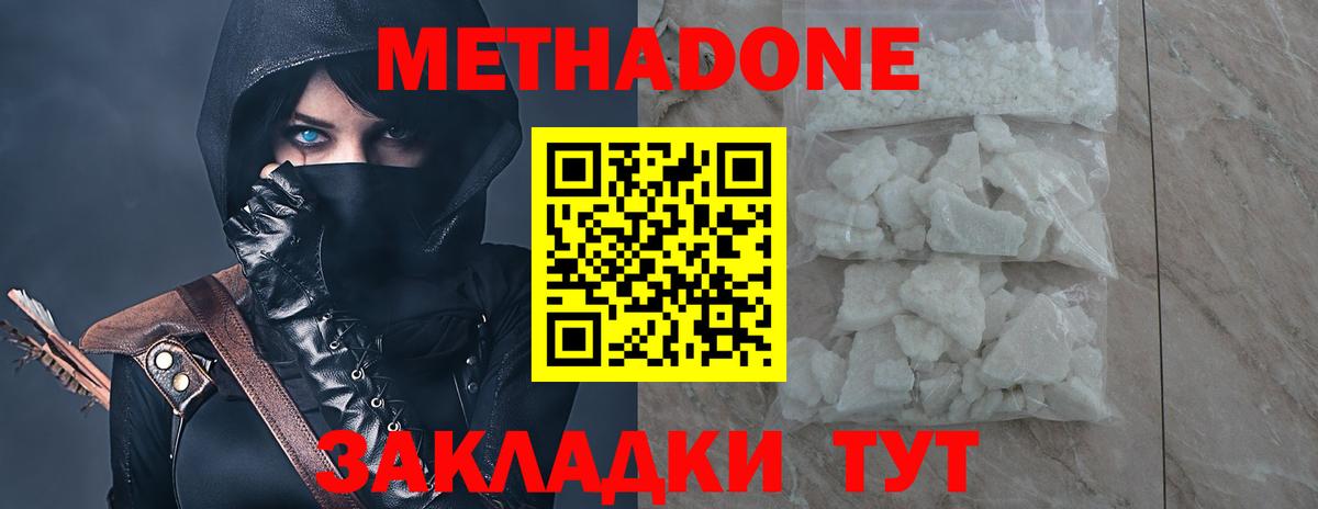площадка наркотические препараты  Метадон methadone  Вход с VPN  Метадон methadone  Татарск 