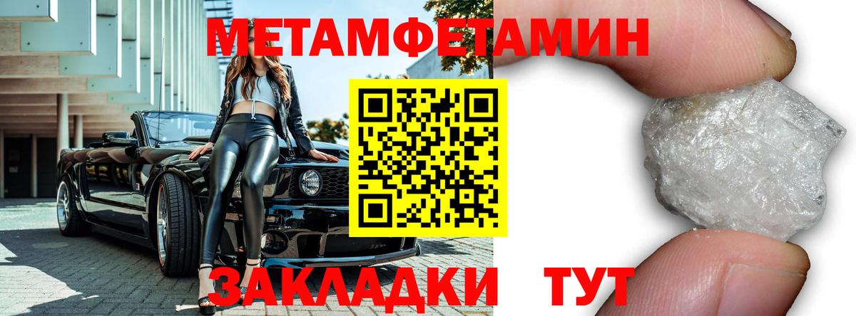 Татарск  Метамфетамин Methamphetamine  Метамфетамин Methamphetamine  Вход с VPN 