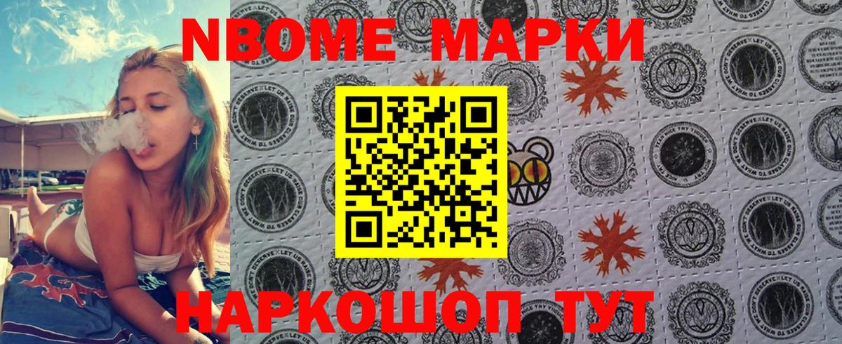 Наркотические марки 1,5мг  Вход с VPN  Татарск 